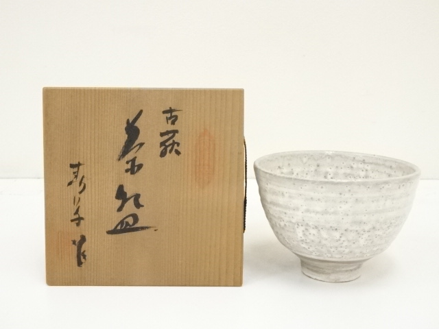 JAPANESE TEA CEREMONY / KOHAGI TEA BOWL CHAWAN / ARTISAN WORK
